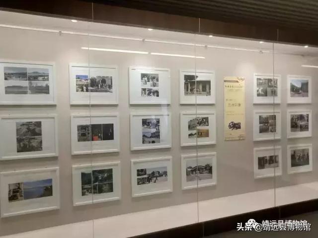靖远县博物馆庆祝祖国70华诞系列活动之&ampquot1940年代的靖远摄影展&ampquot