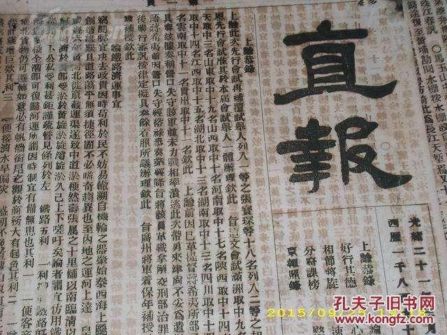 台湾学者谈晚清最大的色情案：推动了朝廷政局的分裂